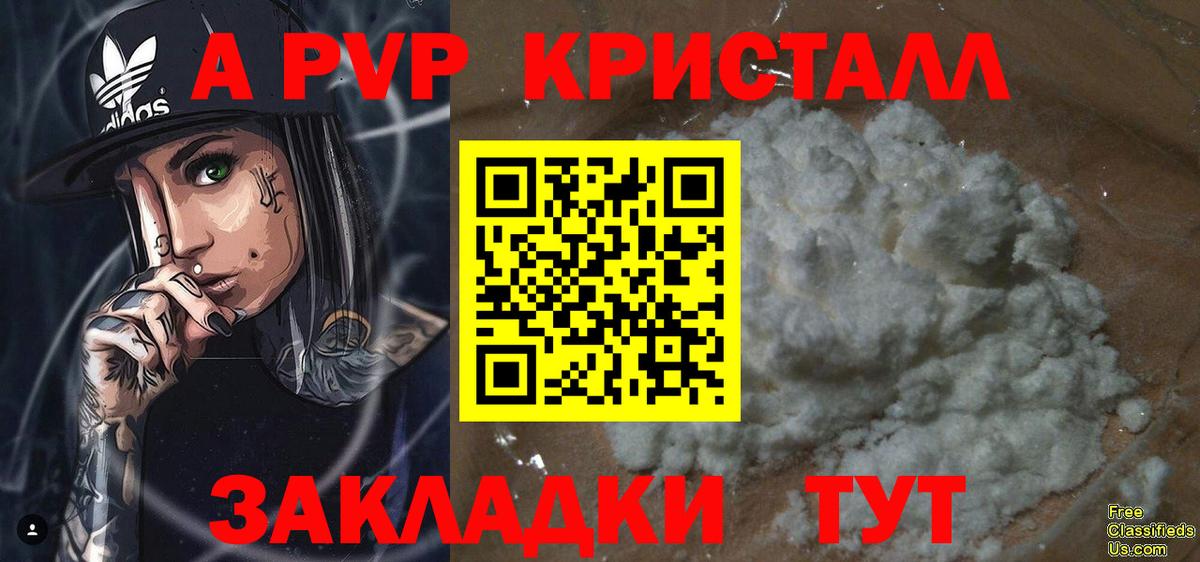 APVP VHQ  Alpha PVP СК  Вход с VPN  Советская Гавань  APVP крисы CK 