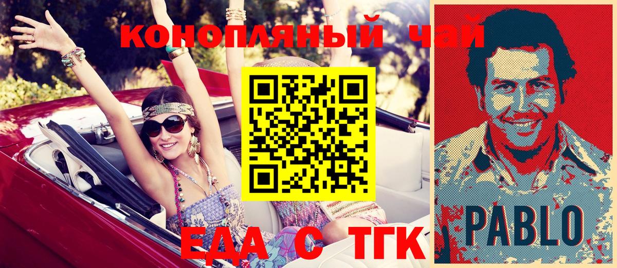 Советская Гавань  Cannafood конопля  Вход с VPN 