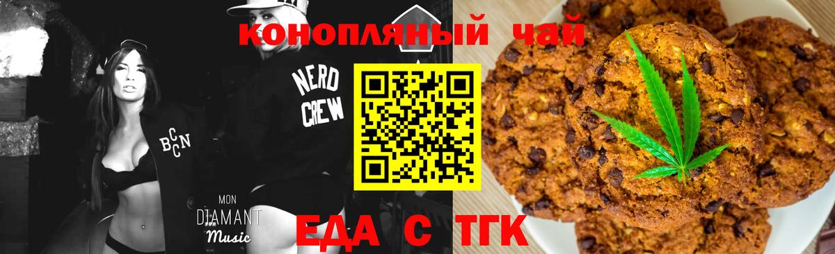 Cannafood марихуана Советская Гавань