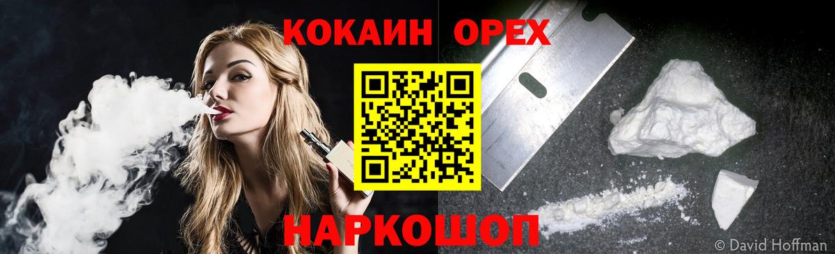 Cocaine  Кокаин Fish Scale  Вход с VPN  Советская Гавань  COCAIN 97% 