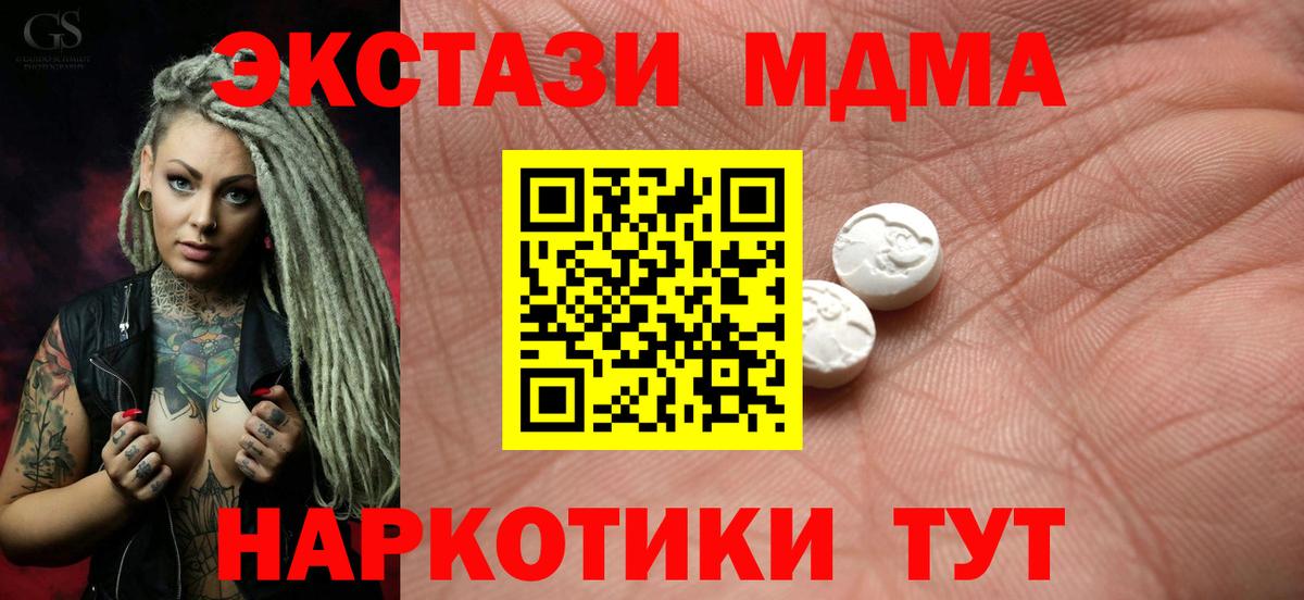 OMG ССЫЛКА  Вход с VPN  ЭКСТАЗИ  Советская Гавань  Ecstasy 280мг  ЭКСТАЗИ 300 mg 