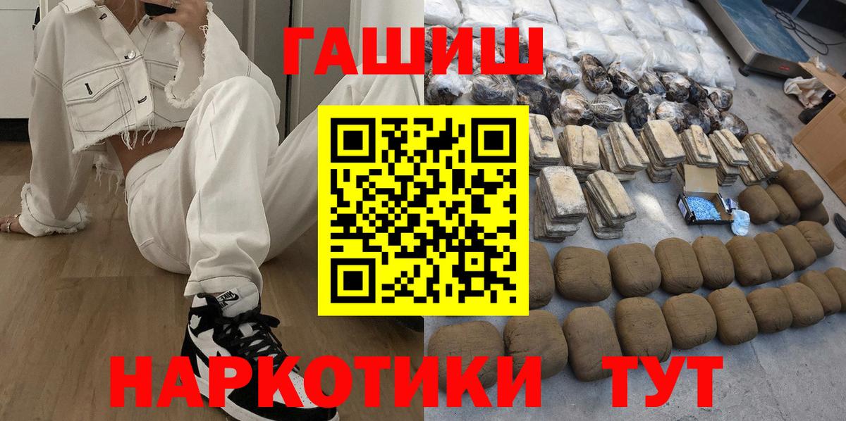 Гашиш  Советская Гавань  МАРИХУАНА  Продажа наркотиков  Вход с VPN  Мефедрон кристаллы 