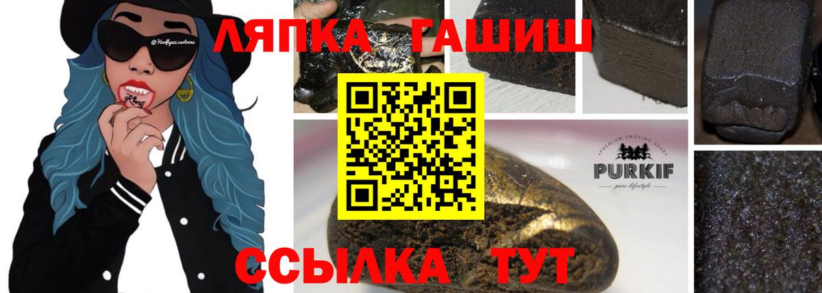 ГАШИШ Изолятор  Вход с VPN  Советская Гавань  Гашиш Изолятор 