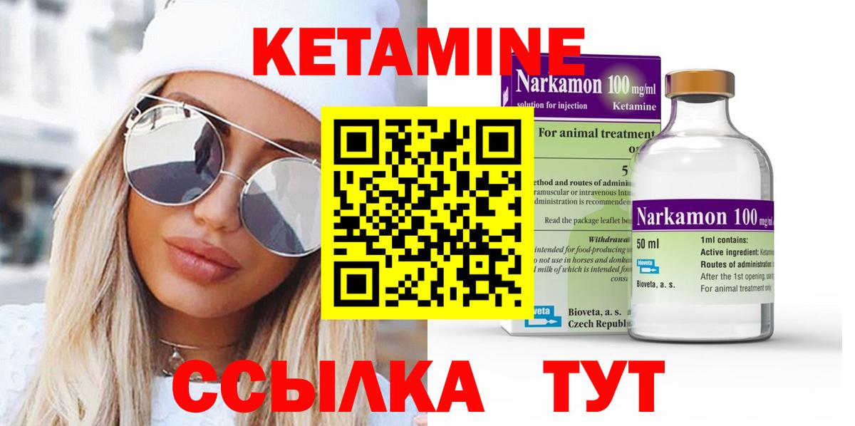 Кетамин VHQ  Вход с VPN  Кетамин ketamine  Советская Гавань 