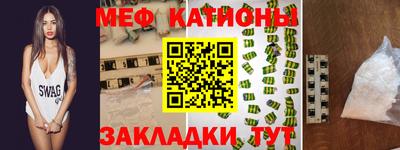 мяу мяу кристалл Новозыбков
