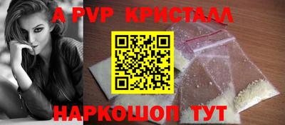 мяу мяу кристалл Новозыбков