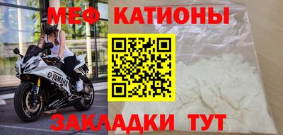 мяу мяу кристалл Новозыбков