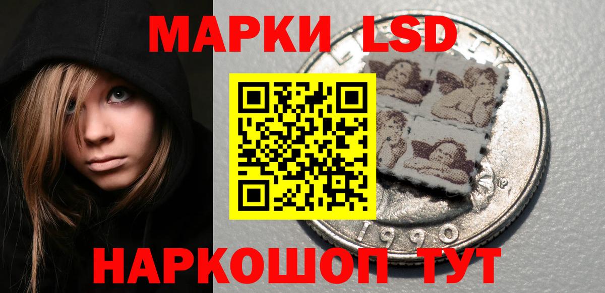 ЛСД экстази кислота Советская Гавань