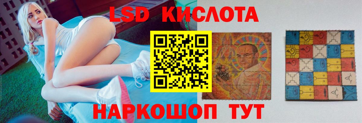 LSD-25 экстази кислота  Вход с VPN  Советская Гавань  LSD-25 экстази кислота 
