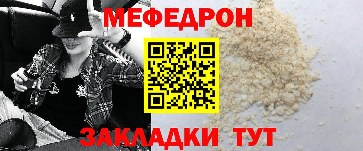 МЕФ кристаллы Советская Гавань