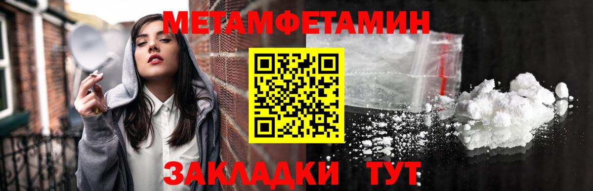 МЕТАМФЕТАМИН мет  Метамфетамин  Советская Гавань  МЕТАМФЕТАМИН мет  Вход с VPN 