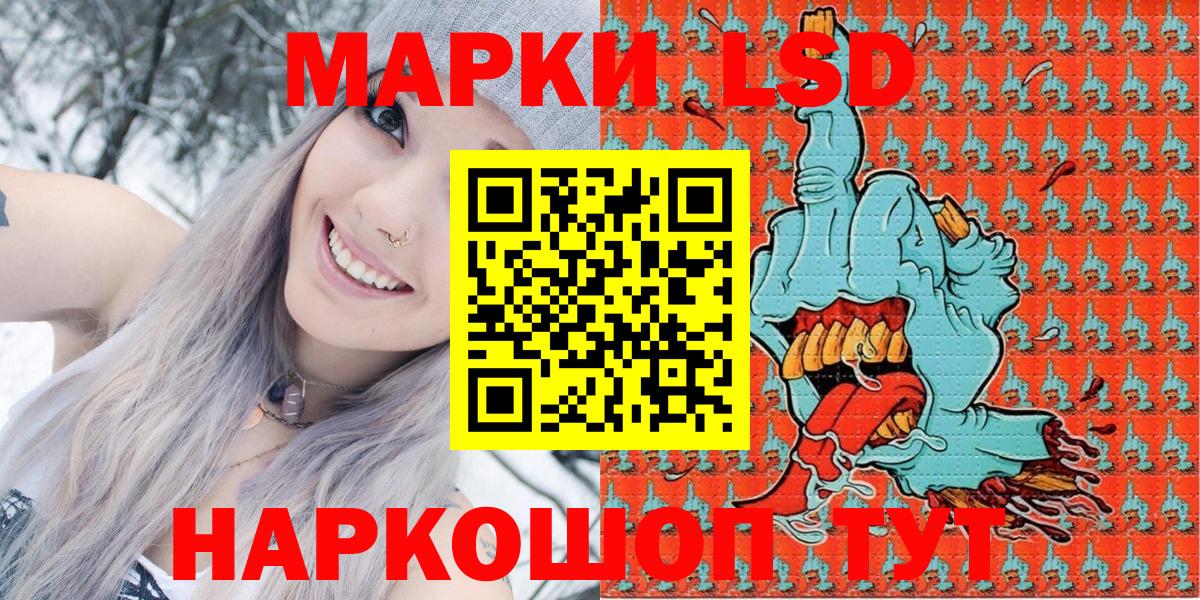 Советская Гавань  Марки NBOMe 1500мкг  Вход с VPN 
