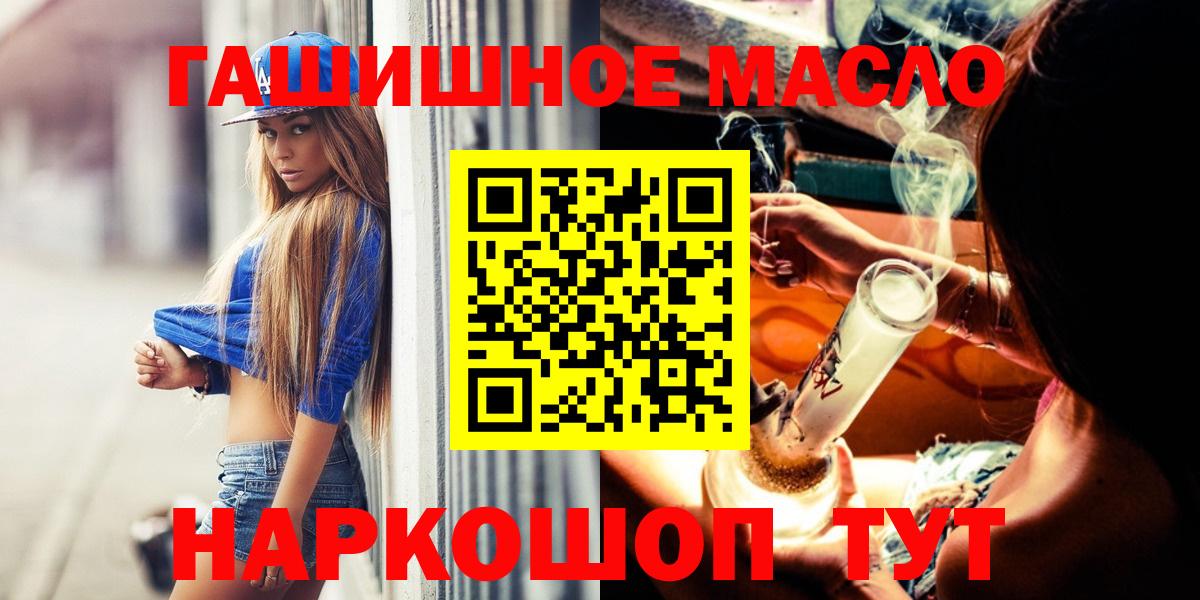 ТГК гашишное масло Советская Гавань