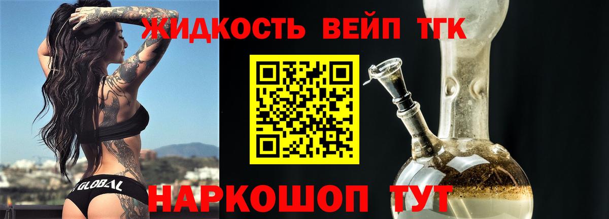 ТГК THC oil  Вход с VPN  Советская Гавань  Дистиллят ТГК гашишное масло 